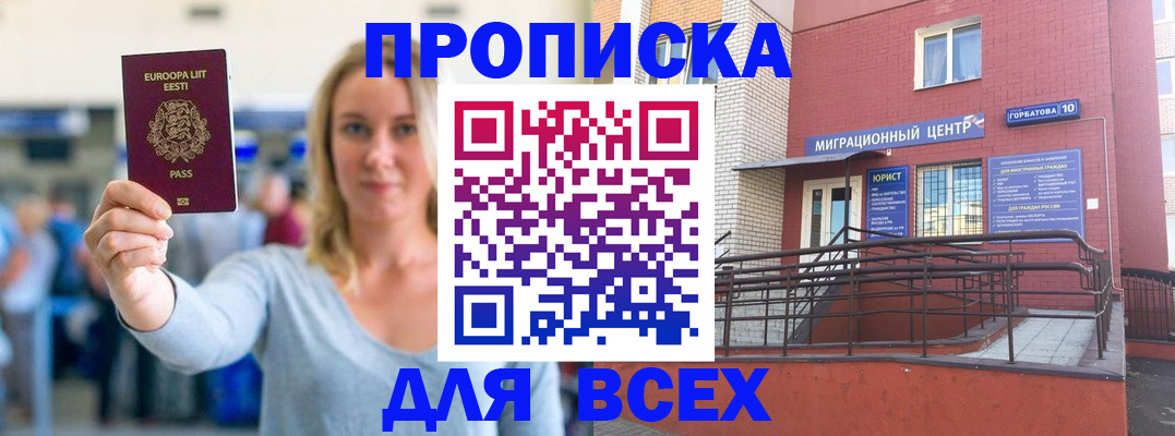 временная регистрация гарантия в Ивантеевке