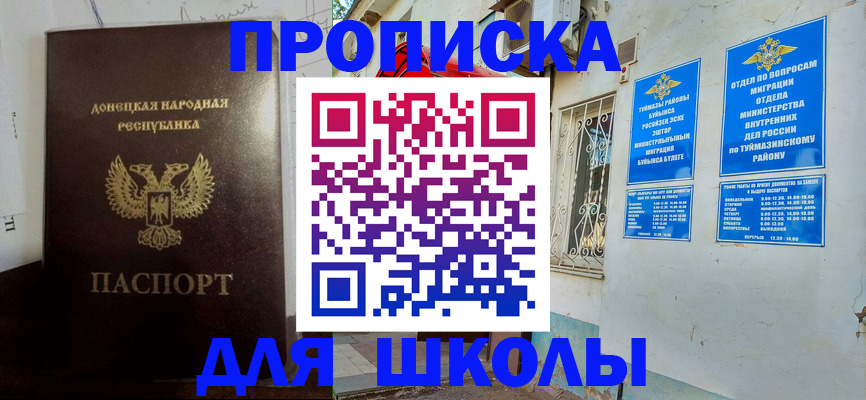где прописаться в Ивантеевке