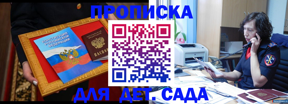 временная регистрация надежно в Ивантеевке